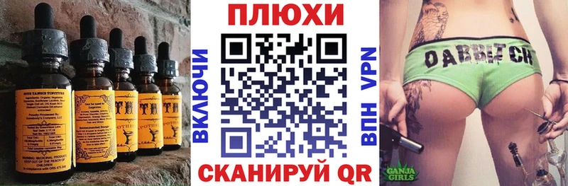 блэк спрут онион  Уссурийск  Еда ТГК конопля 