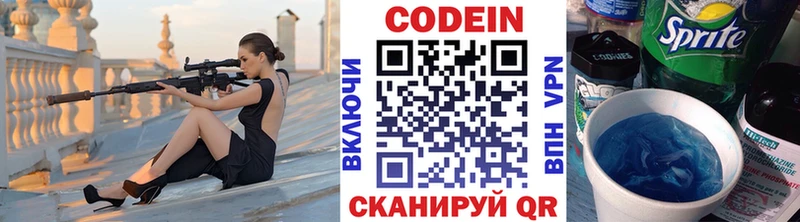 Кодеин напиток Lean (лин)  где найти наркотики  Уссурийск 