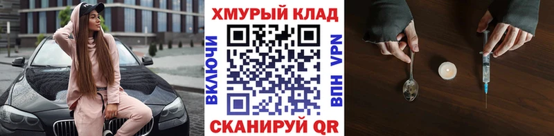 Героин белый  Уссурийск 
