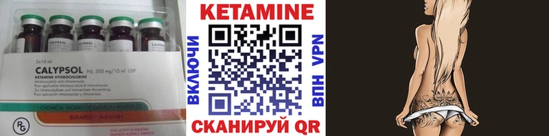 купить наркотик  Уссурийск  КЕТАМИН VHQ 