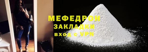 мяу мяу кристалл Кулебаки