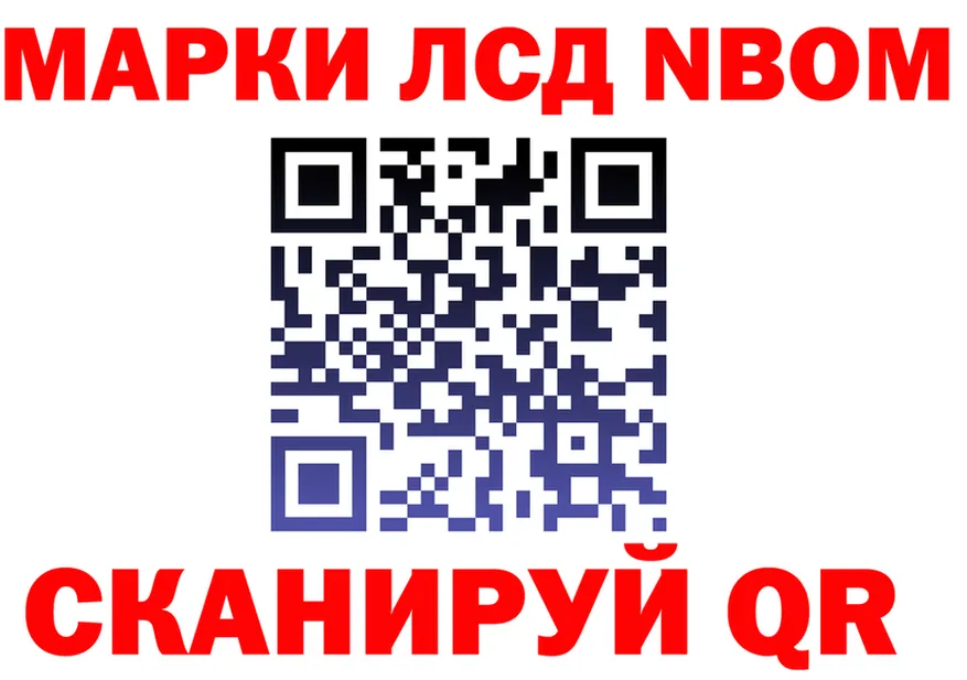 Марки NBOMe 1,8мг ССЫЛКА мориарти hydra Уссурийск