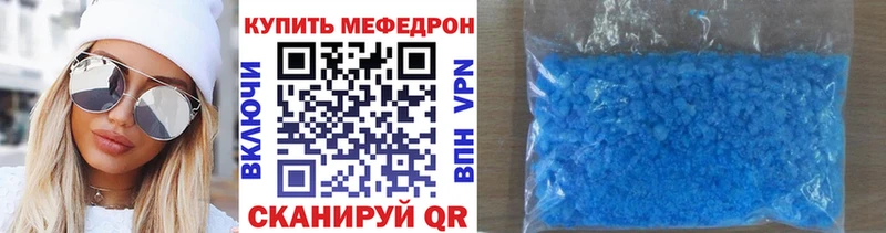 Мефедрон mephedrone  Уссурийск 