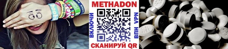 сколько стоит  Уссурийск  ссылка на мегу вход  МЕТАДОН methadone 