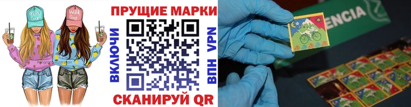 Наркотические марки 1,8мг  где купить   Уссурийск 